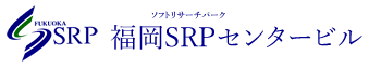 福岡ＳＲＰセンタービル　貸施設空き状況